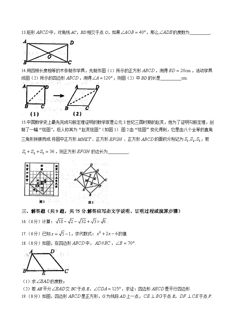 湖北省鄂州市梁子湖区2023-2024学年八年级下学期期中质量监测数学试卷(含答案)03