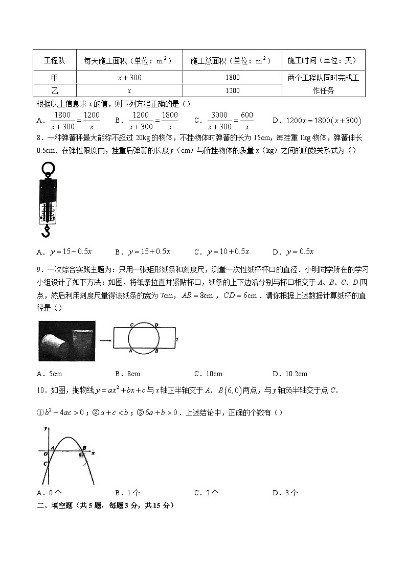 湖北省荆楚百校联考2024届九年级下学期初中中考一模数学试卷(含答案)第2页