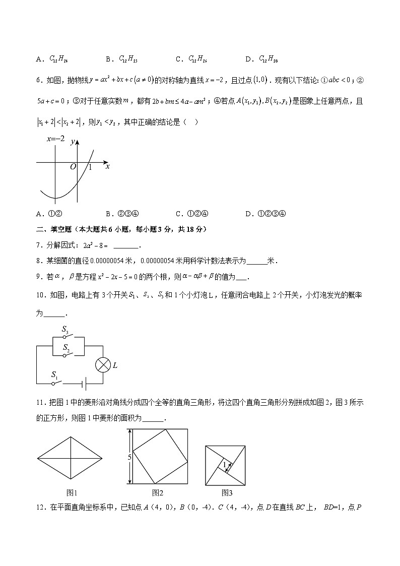 江西省抚州市黎川县黎川一中片区八校联考2024届九年级下学期4月期中考试数学试卷(含答案)第2页
