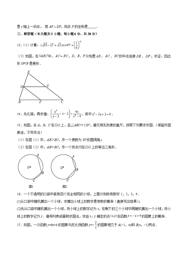 江西省抚州市黎川县黎川一中片区八校联考2024届九年级下学期4月期中考试数学试卷(含答案)第3页