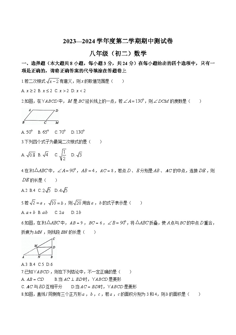 江西省南昌市部分学校2023-2024学年八年级下学期期中考试数学试卷(含答案)01