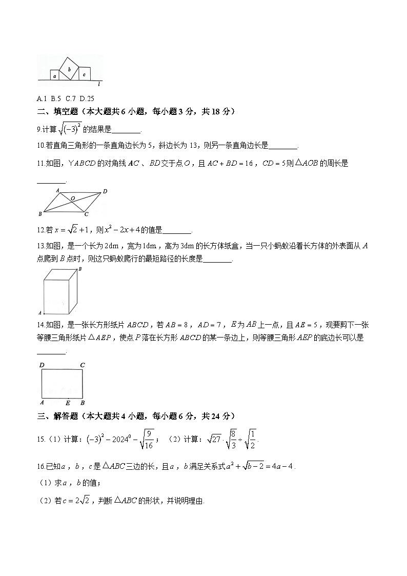 江西省南昌市部分学校2023-2024学年八年级下学期期中考试数学试卷(含答案)02