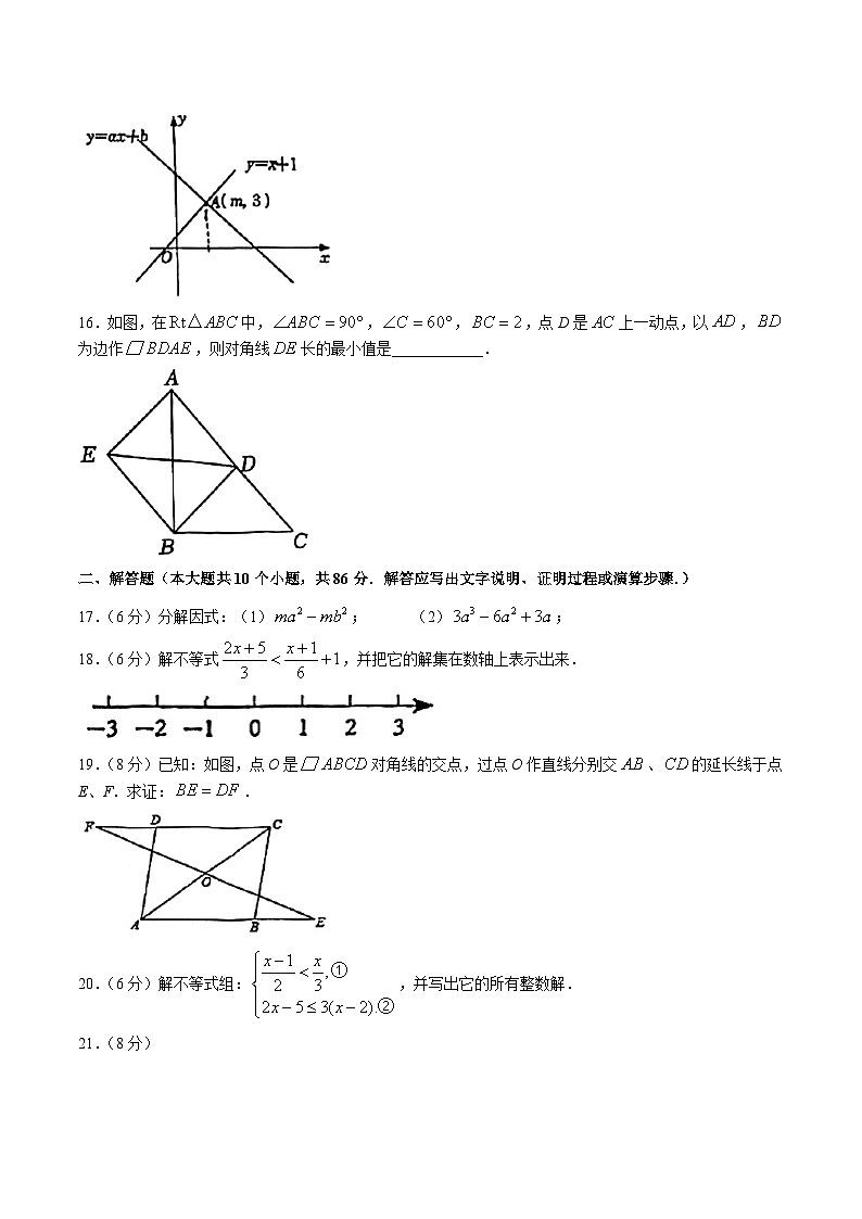 山东省济南市市中区第二十七中等八校联考2023-2024学年八年级下学期期中考试数学试卷(含答案)03