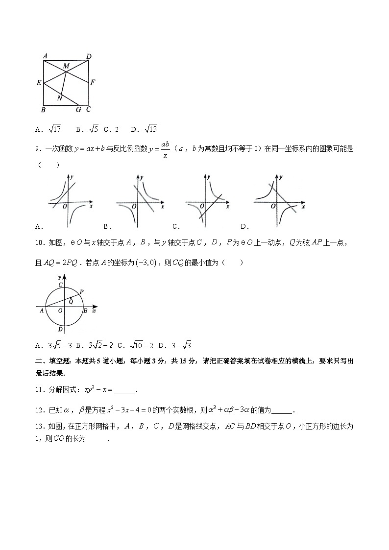 山东省济宁市兖州区2024届九年级下学期中考一模数学试卷(含答案)第3页