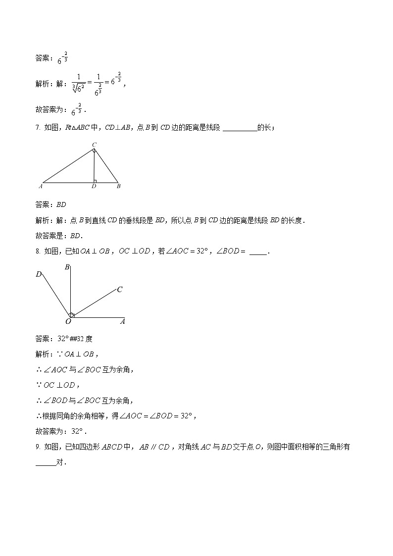 上海市嘉定区七校联考2023-2024学年七年级下学期期中考试数学试卷(含解析)第2页