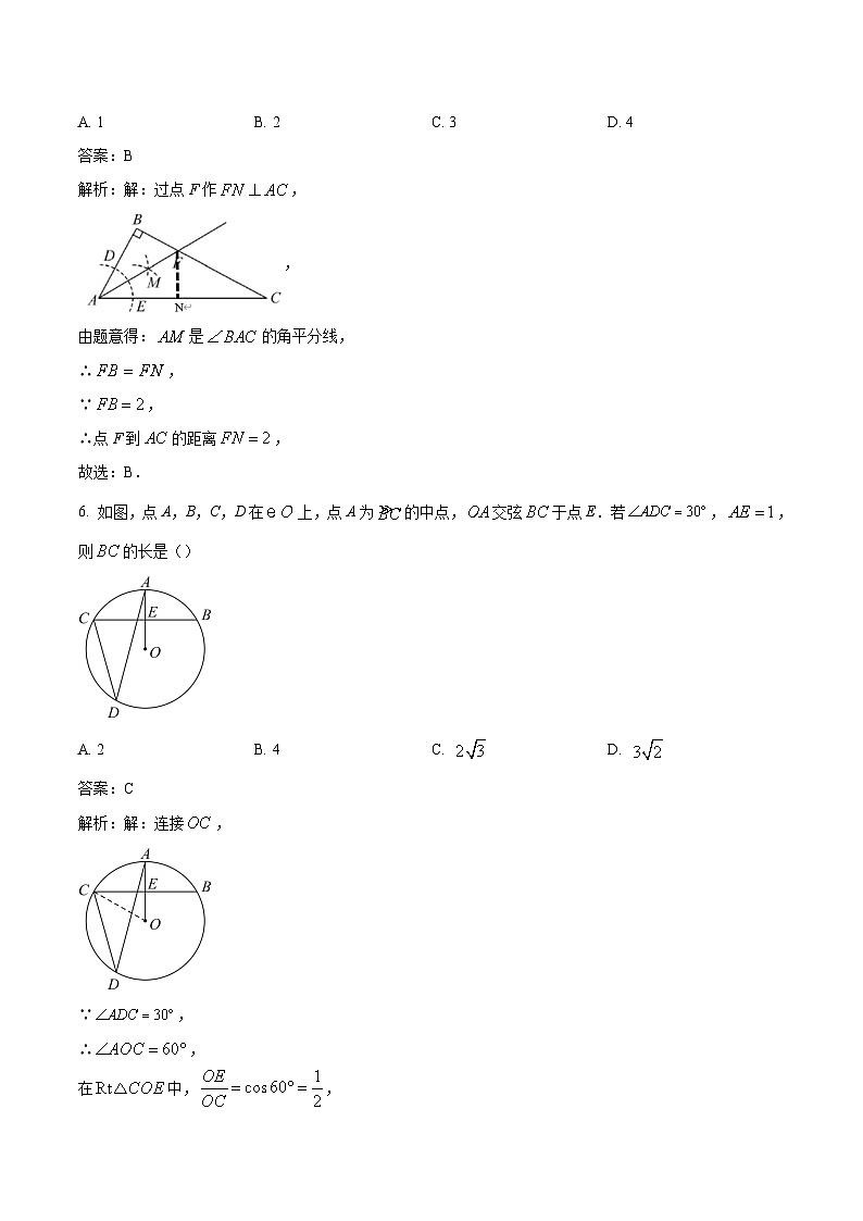 四川省广元市苍溪县2024届九年级下学期中考一模数学试卷(含解析)第3页