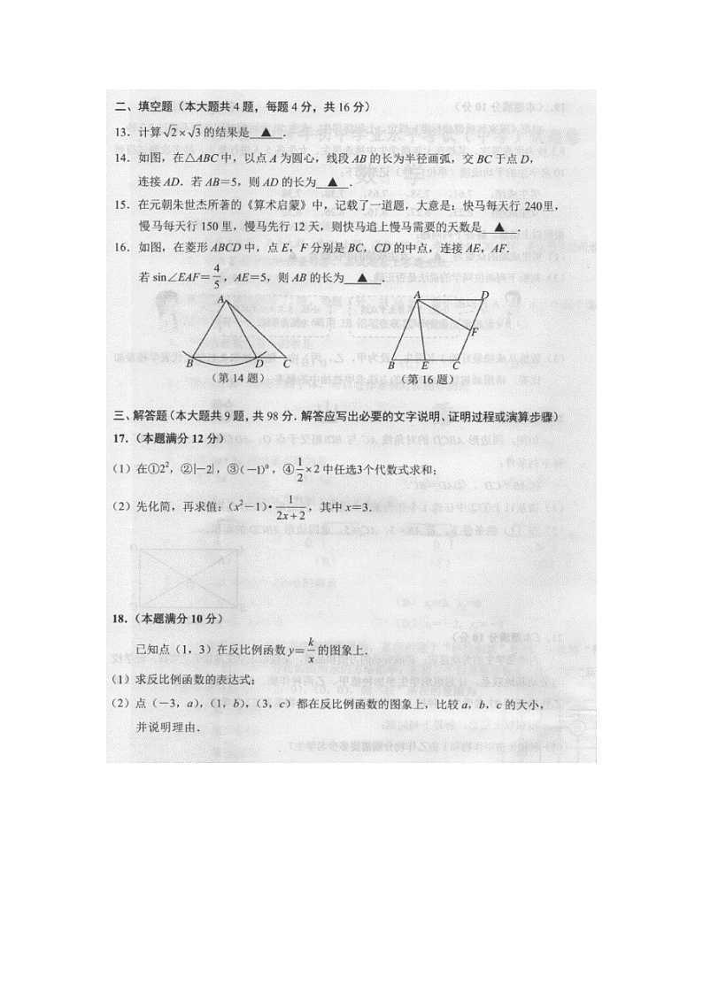 2024年贵州省中考数学试题(图片版)第3页