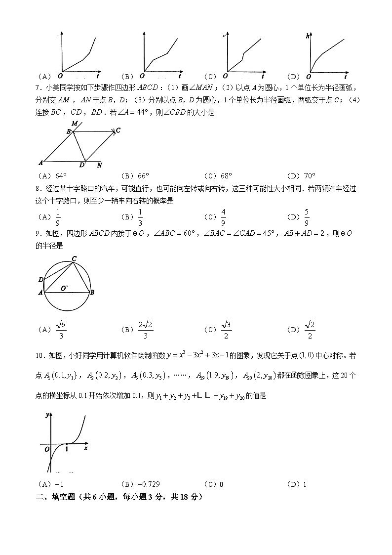 2024年湖北省武汉市中考数学试题第2页