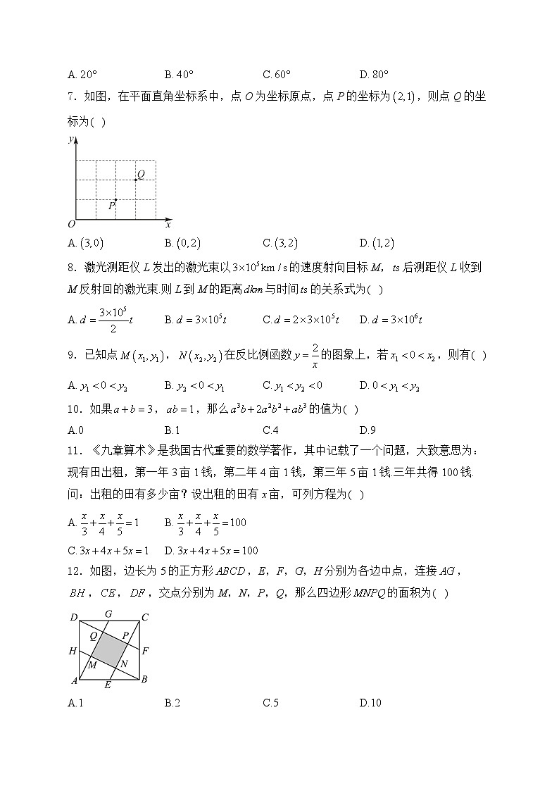 广西壮族自治区2024届中考数学试卷(含详解)02