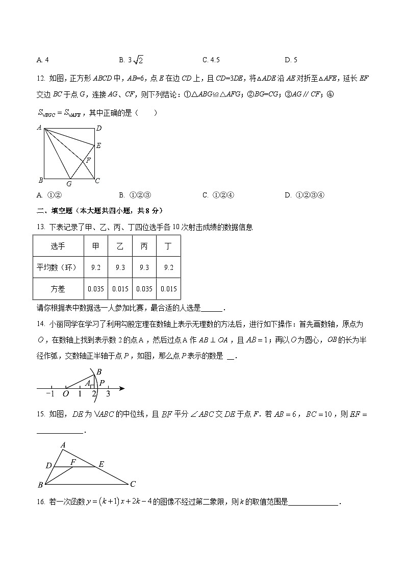 云南省昆明市第十中学、白塔中学2022-2023学年八年级下学期期中考试数学试卷(含答案)第3页