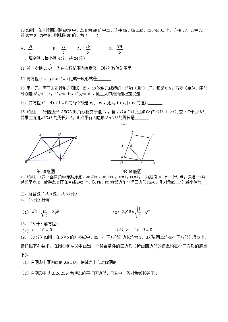 浙江省宁波市余姚市六校联考2023-2024学年八年级下学期期中考试数学试卷(含答案)第2页