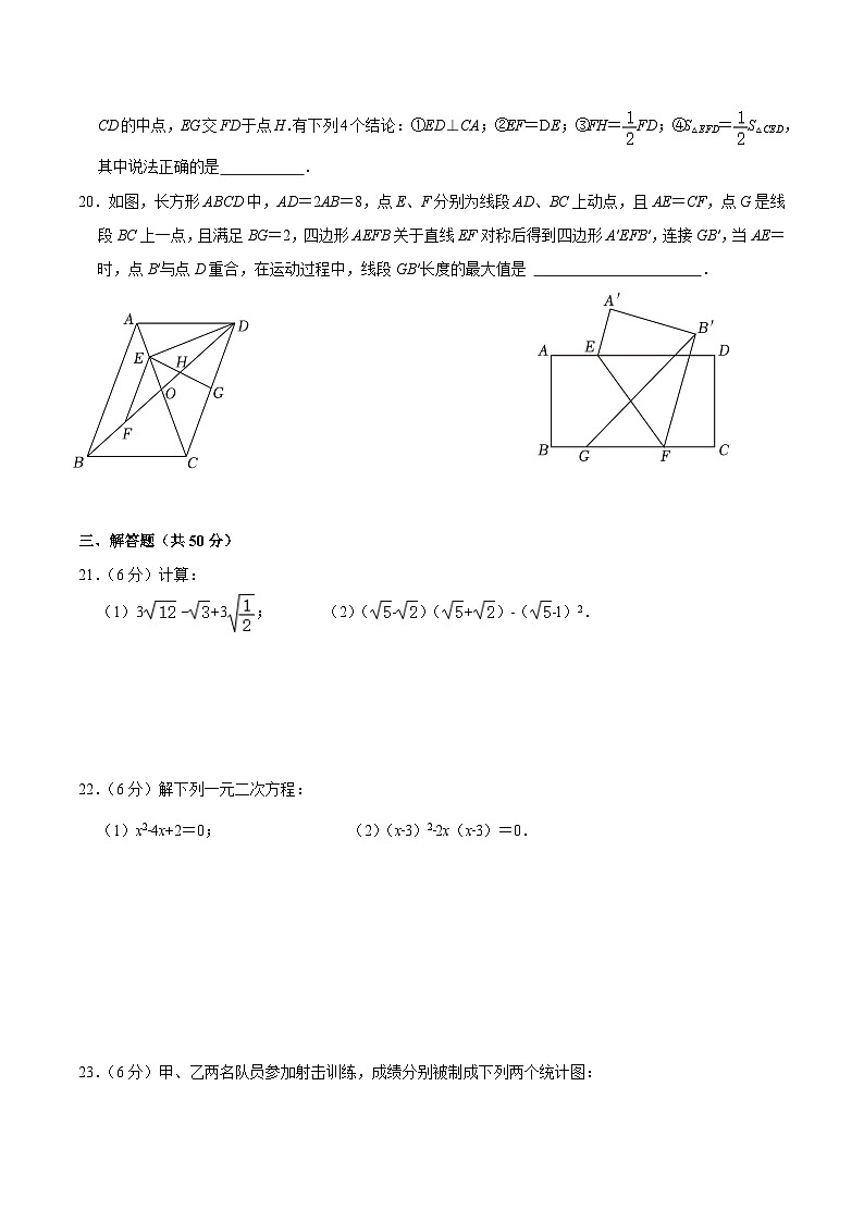浙江省绍兴市柯桥区2023-2024学年八年级下学期期中考试数学试卷(含答案)03