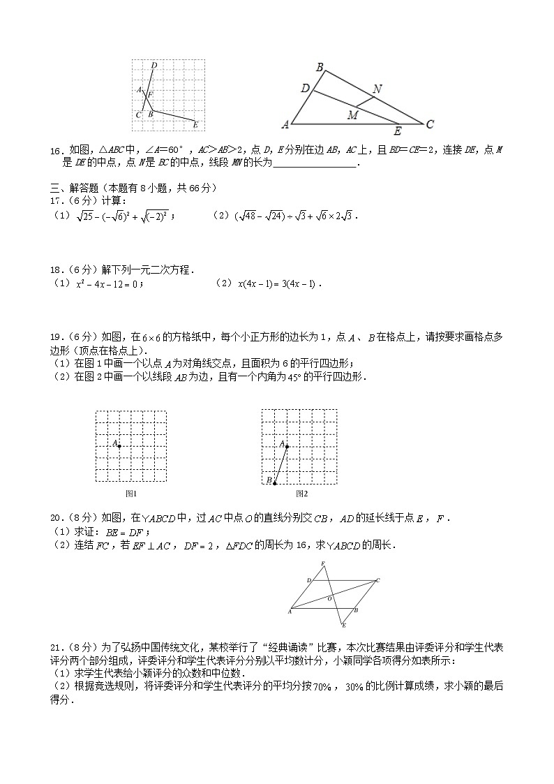 浙江省义乌市佛堂苏溪后宅三校联考2023-2024学年八年级下学期期中考试数学试卷(含答案)第2页