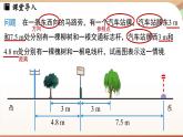 1.2.2数轴 课件 2024-2025学年人教版（2024版）七年级数学上册