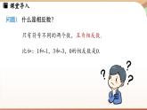 1.2.4绝对值 课件 2024-2025学年人教版（2024版）七年级数学上册