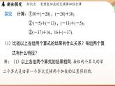 2.1.1有理数的加法 课时2 课件 2024-2025学年人教版（2024版）七年级数学上册