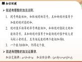 2.1.2有理数的减法 课时2 课件 2024-2025学年人教版（2024版）七年级数学上册