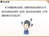 2.2.1有理数的乘法 课时2 课件 2024-2025学年人教版（2024版）七年级数学上册