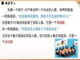 2.3.3 近似数 课件 2024-2025学年人教版（2024版）七年级数学上册