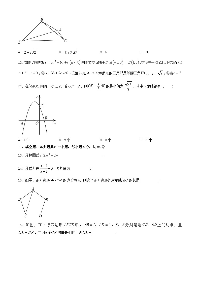 2024年四川宜宾中考数学试题及答案03