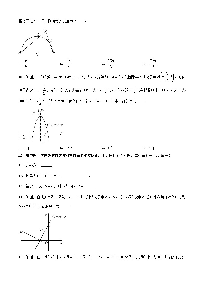 2024年四川广安中考数学试题及答案03