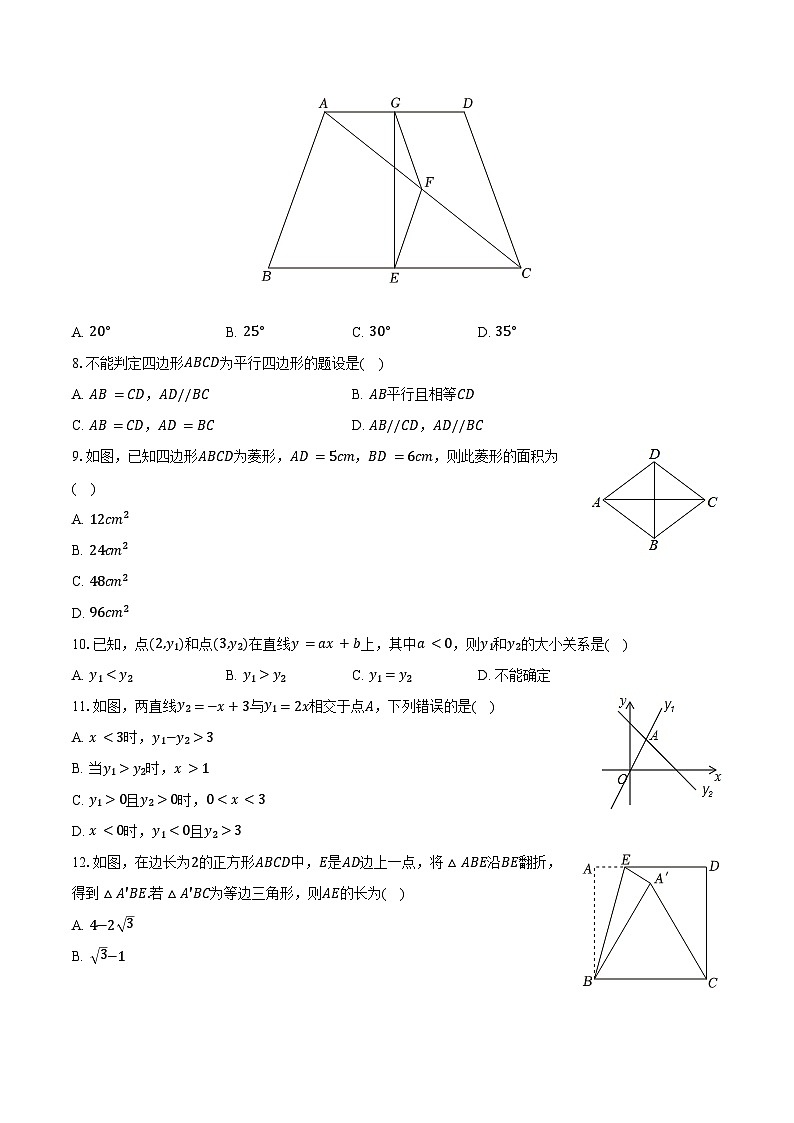 2023-2024学年四川省泸州市龙马潭区五校联考八年级（下）期末数学模拟试卷(含答案)02