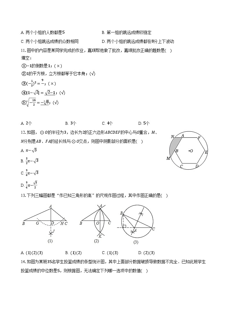 2024年河北省唐山市丰南区中考数学模拟试卷（一）(含答案)03