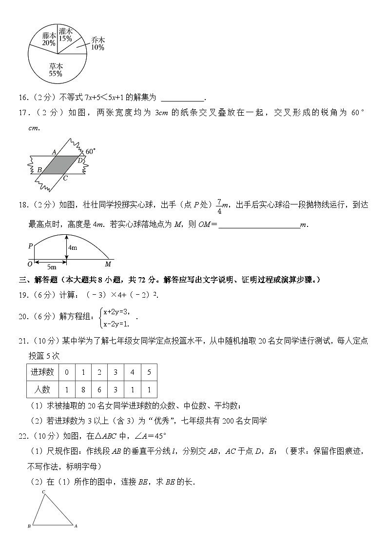 2024年广西中考数学试卷附答案03