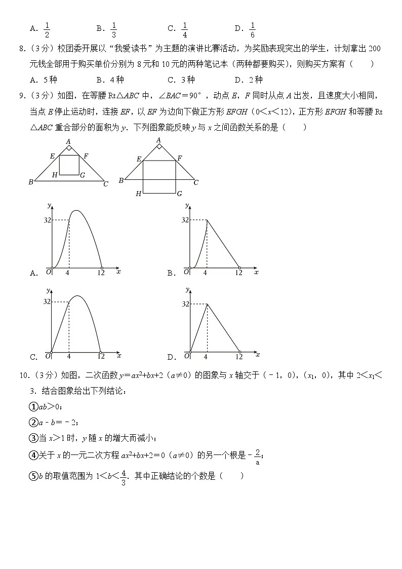 2024年黑龙江省齐齐哈尔市中考数学试卷附答案02