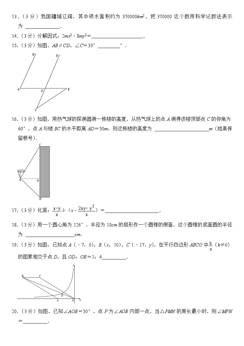 2024年黑龙江省绥化市中考数学试卷附答案03