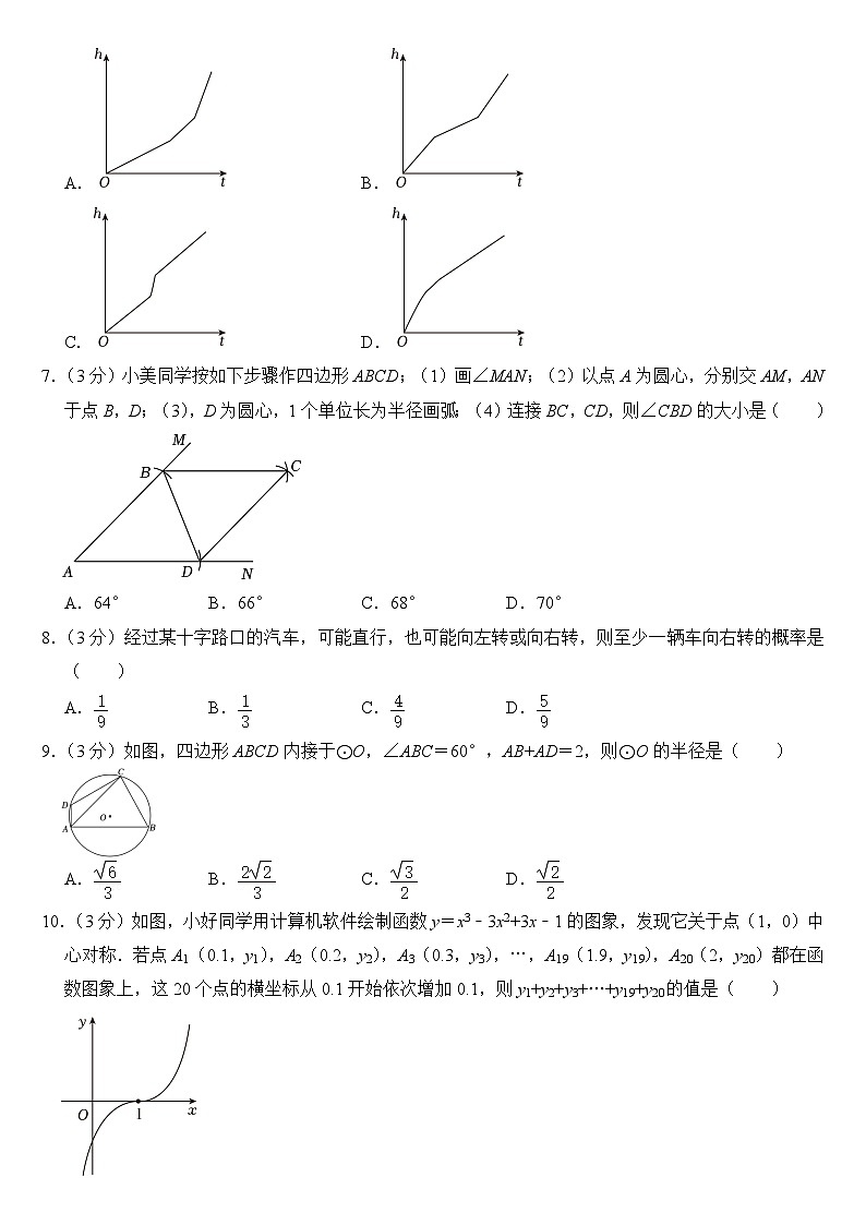 2024年湖北省武汉市中考数学试卷附答案02