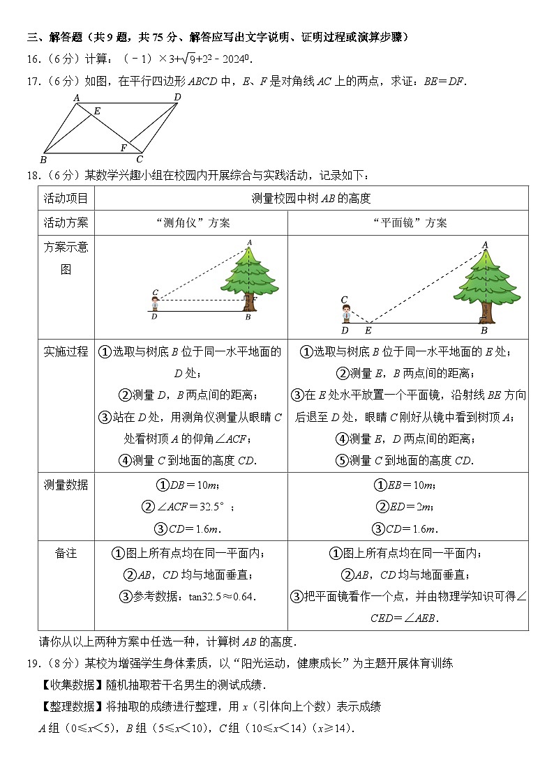 2024年湖北省中考数学试卷附答案03