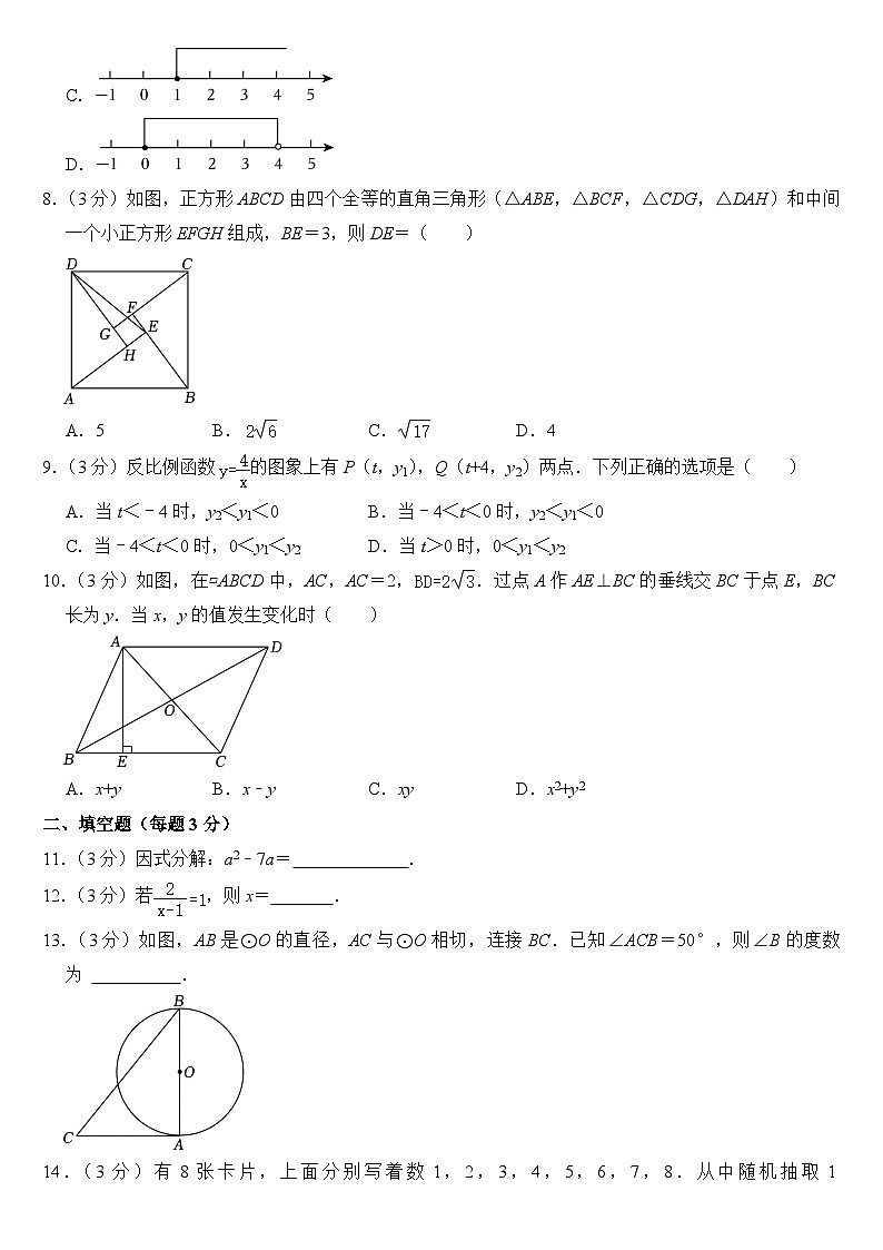 2024年浙江省中考数学试卷附答案02
