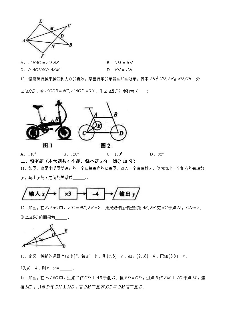 安徽省宿州市砀山县2023-2024学年七年级下学期期末数学试题第3页
