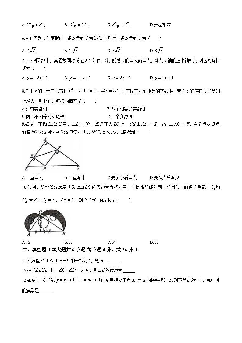 福建省厦门市第二外国语学校2023-2024学年八年级下学期期末数学试题(无答案)02