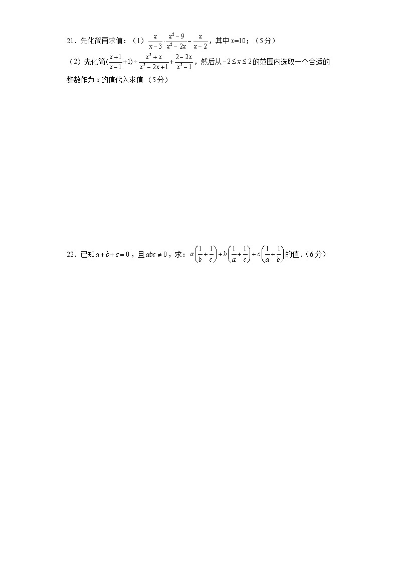 贵州省铜仁市德江县思源实验学校2022-2023学年上学期9月月考八年级数学试卷03