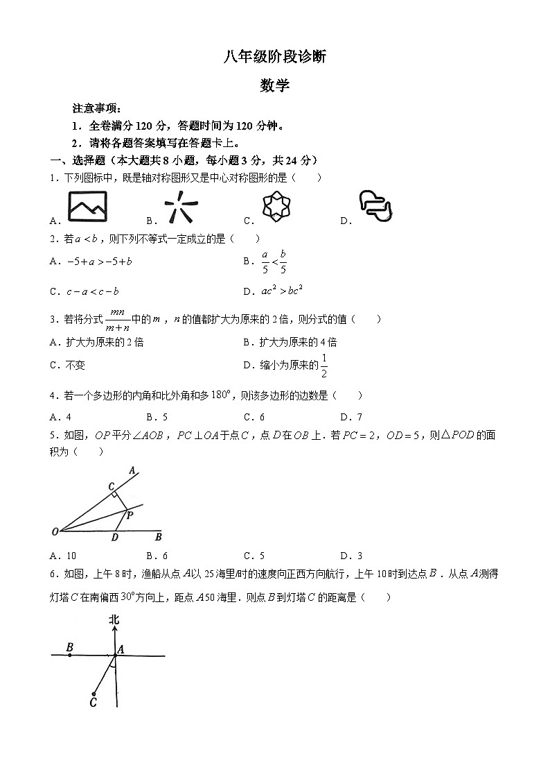 陕西省西安市莲湖区2023-2024学年八年级下学期期末数学试题(无答案)01