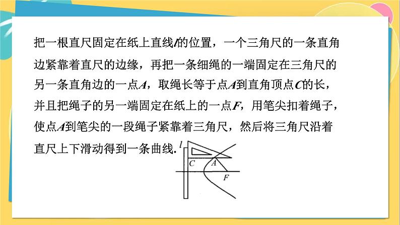 人教数学九年级上册 22.1.2 二次函数y=ax²的图象和性质 PPT课件第6页