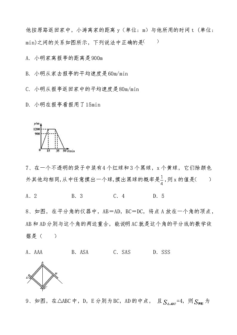 2023-2024学年北师大版七年级下册数学期末冲刺卷+第2页