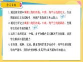 人教数学8年级上册 11.1.2 三角形的高、中线与角平分线 PPT课件