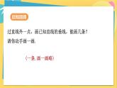 人教数学8年级上册 11.1.2 三角形的高、中线与角平分线 PPT课件