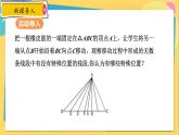 人教数学8年级上册 11.1.2 三角形的高、中线与角平分线 PPT课件