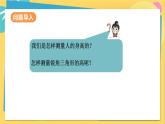人教数学8年级上册 11.1.2 三角形的高、中线与角平分线 PPT课件