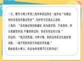 人教数学8年级上册 11.1.3 三角形的稳定性 PPT课件