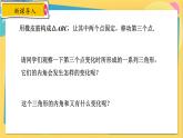 人教数学8年级上册 11.2.1 第1课时 三角形的内角和 PPT课件