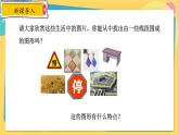 人教数学8年级上册 11.3.1 多边形 PPT课件