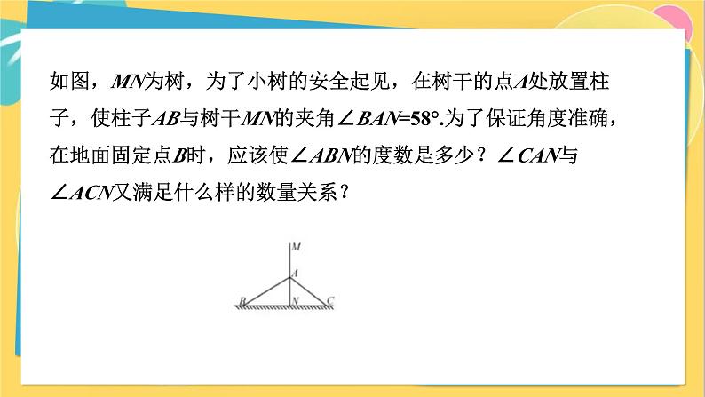 人教数学8年级上册 11.2.1 第2课时 直角三角形的性质和判定 PPT课件第5页