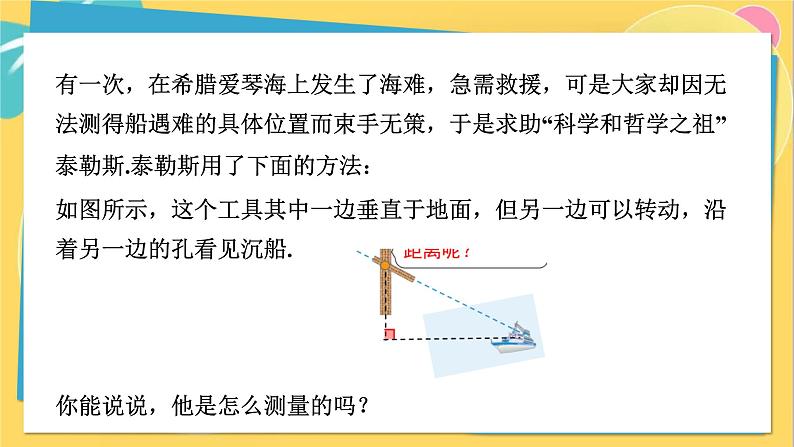 人教数学8年级上册 12.2 第3课时 利用两角一边判定三角形全等 PPT课件第4页