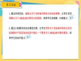 人教數(shù)學(xué)8年級上冊 13.2 第2課時 用坐標(biāo)表示軸對稱 PPT課件