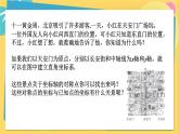 人教數(shù)學(xué)8年級上冊 13.2 第2課時 用坐標(biāo)表示軸對稱 PPT課件